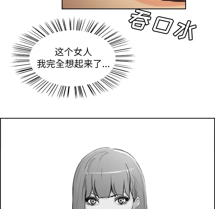 漫画《岳母家的刺激生活》第23话第17张图