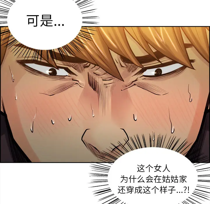 漫画《岳母家的刺激生活》第23话第20张图