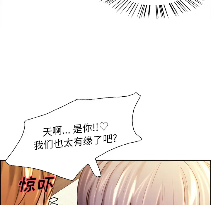 漫画《岳母家的刺激生活》第23话第21张图