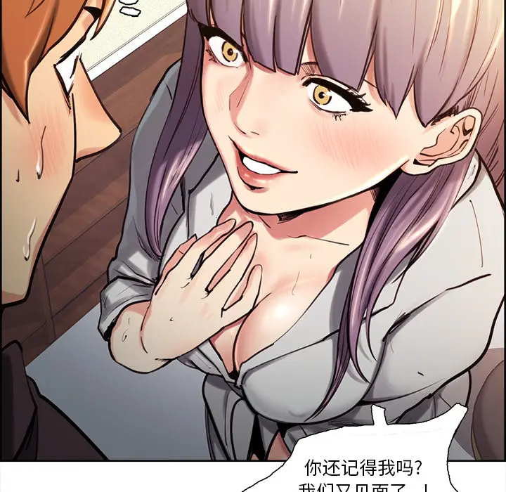 漫画《岳母家的刺激生活》第23话第22张图