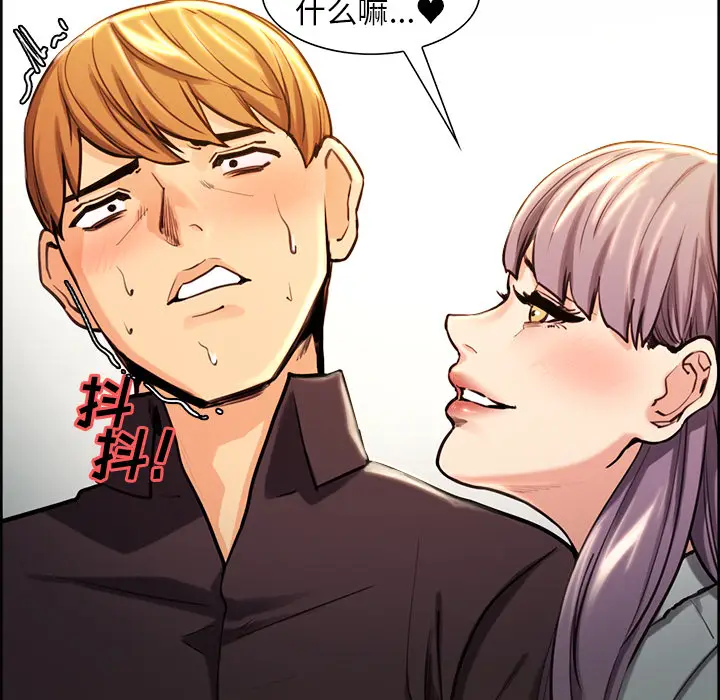 漫画《岳母家的刺激生活》第23话第25张图