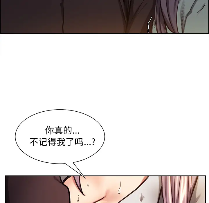 漫画《岳母家的刺激生活》第23话第26张图