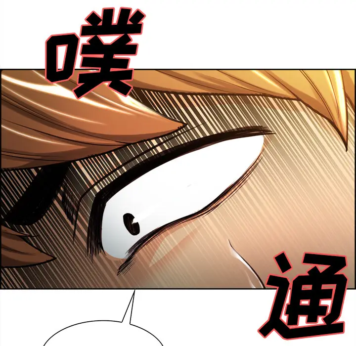漫画《岳母家的刺激生活》第23话第29张图