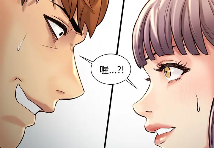 漫画《岳母家的刺激生活》第23话第3张图