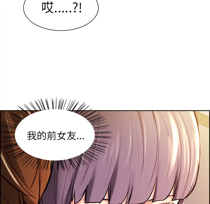 漫画《岳母家的刺激生活》第23话第30张图
