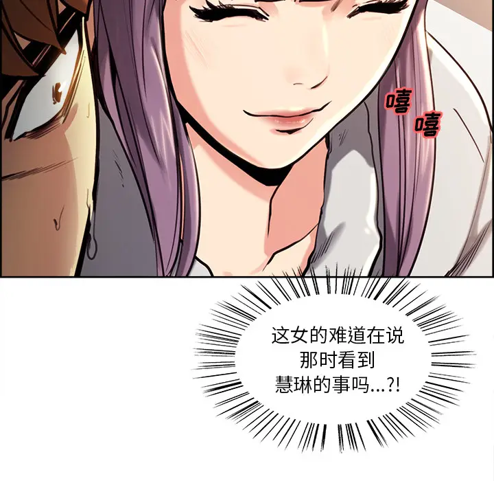 漫画《岳母家的刺激生活》第23话第31张图