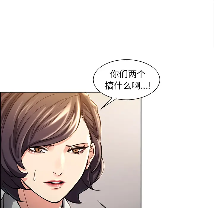 漫画《岳母家的刺激生活》第23话第33张图