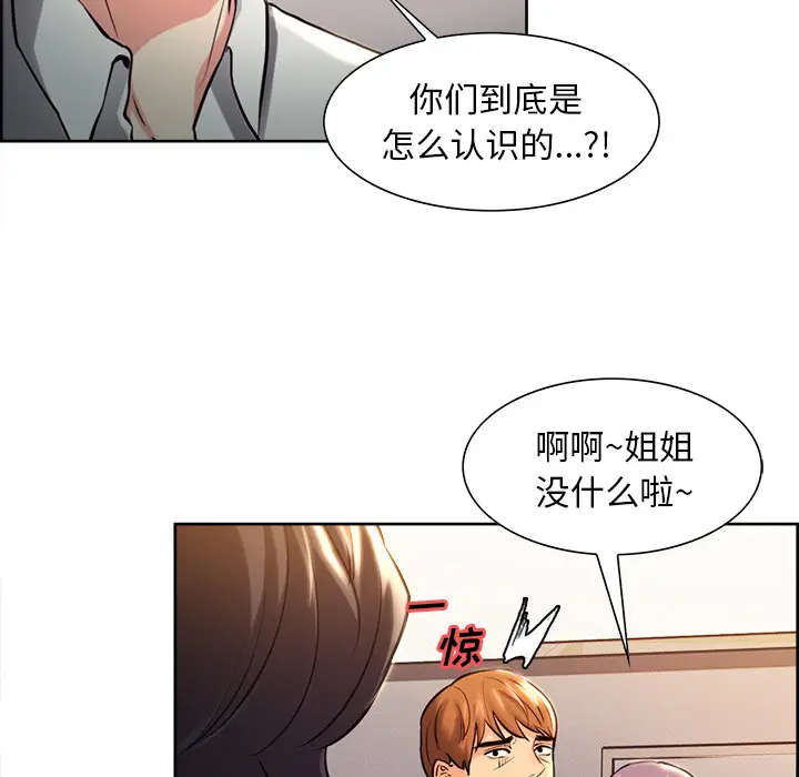 漫画《岳母家的刺激生活》第23话第34张图