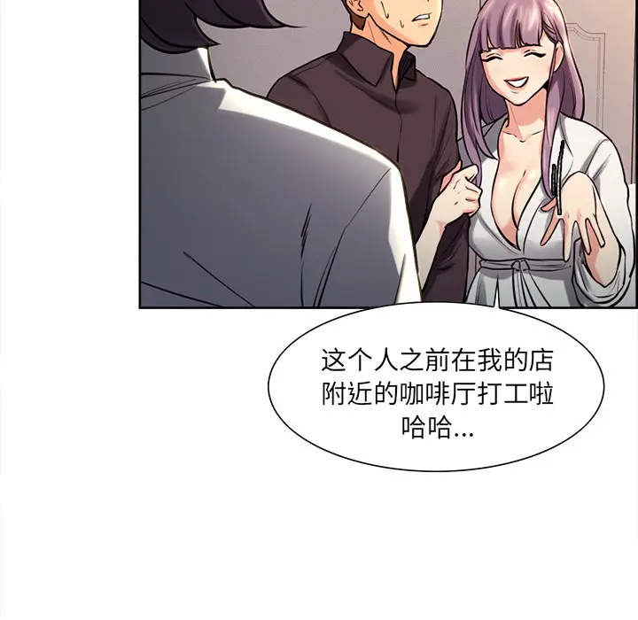 漫画《岳母家的刺激生活》第23话第35张图