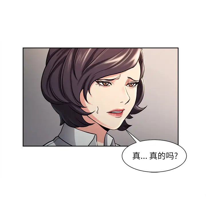 漫画《岳母家的刺激生活》第23话第36张图