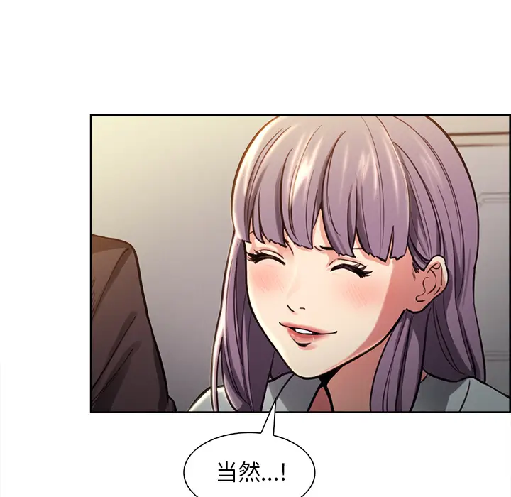 漫画《岳母家的刺激生活》第23话第37张图