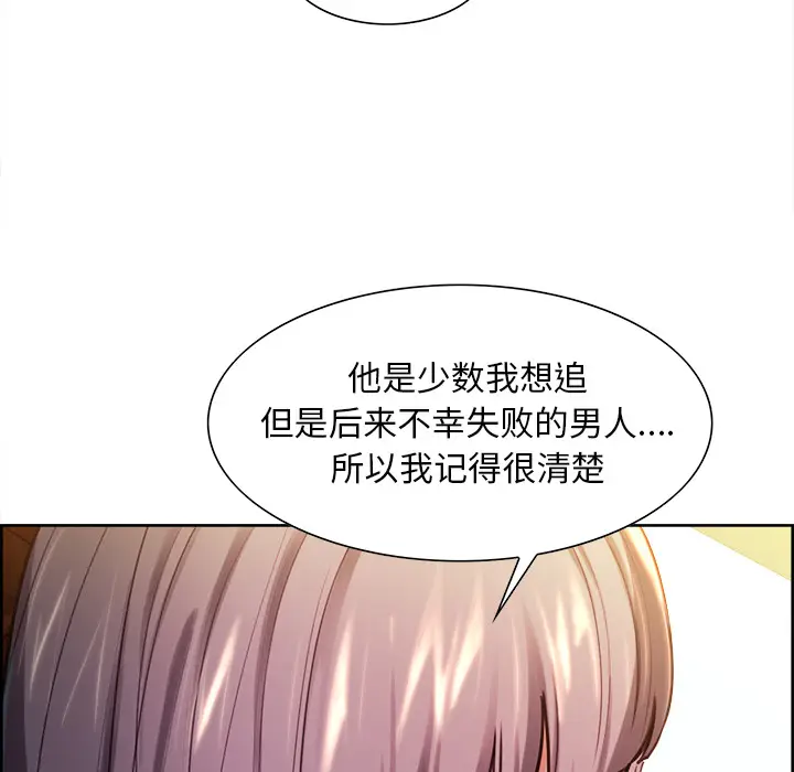 漫画《岳母家的刺激生活》第23话第38张图