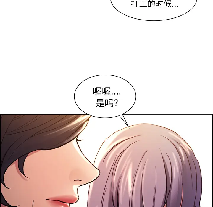 漫画《岳母家的刺激生活》第23话第44张图