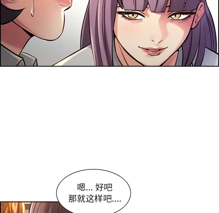 漫画《岳母家的刺激生活》第23话第45张图