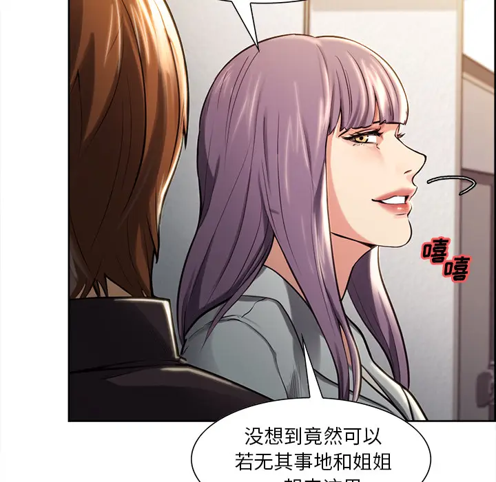 漫画《岳母家的刺激生活》第23话第47张图