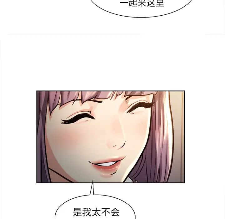 漫画《岳母家的刺激生活》第23话第48张图
