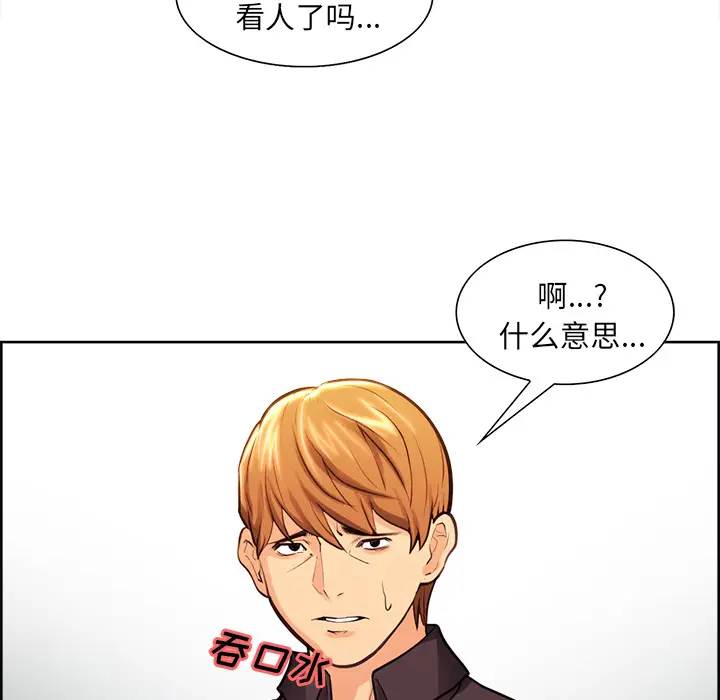 漫画《岳母家的刺激生活》第23话第49张图
