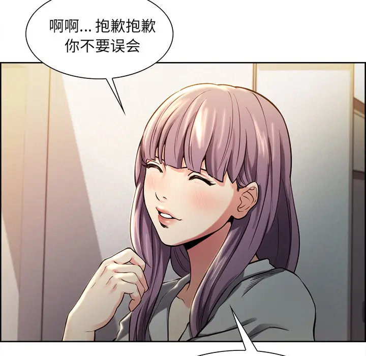 漫画《岳母家的刺激生活》第23话第51张图