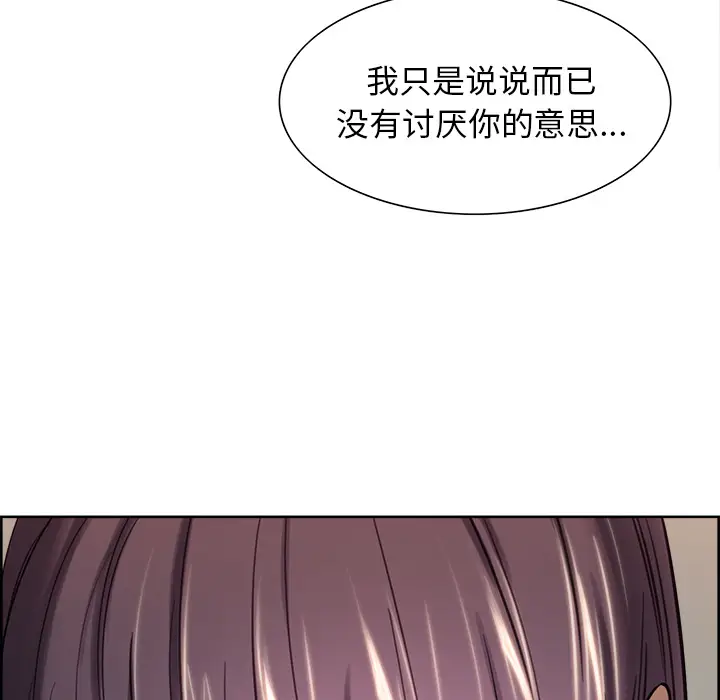 漫画《岳母家的刺激生活》第23话第52张图