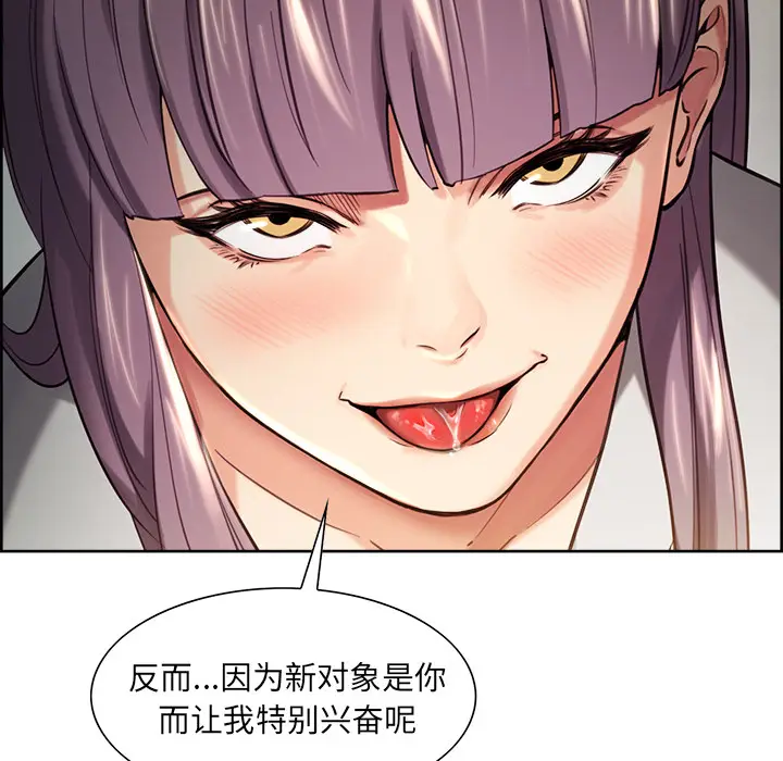 漫画《岳母家的刺激生活》第23话第53张图