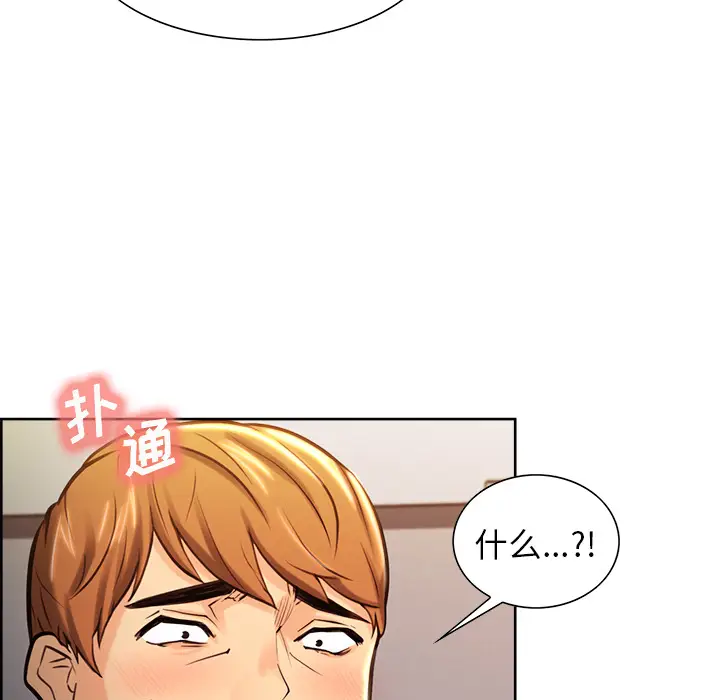 漫画《岳母家的刺激生活》第23话第54张图