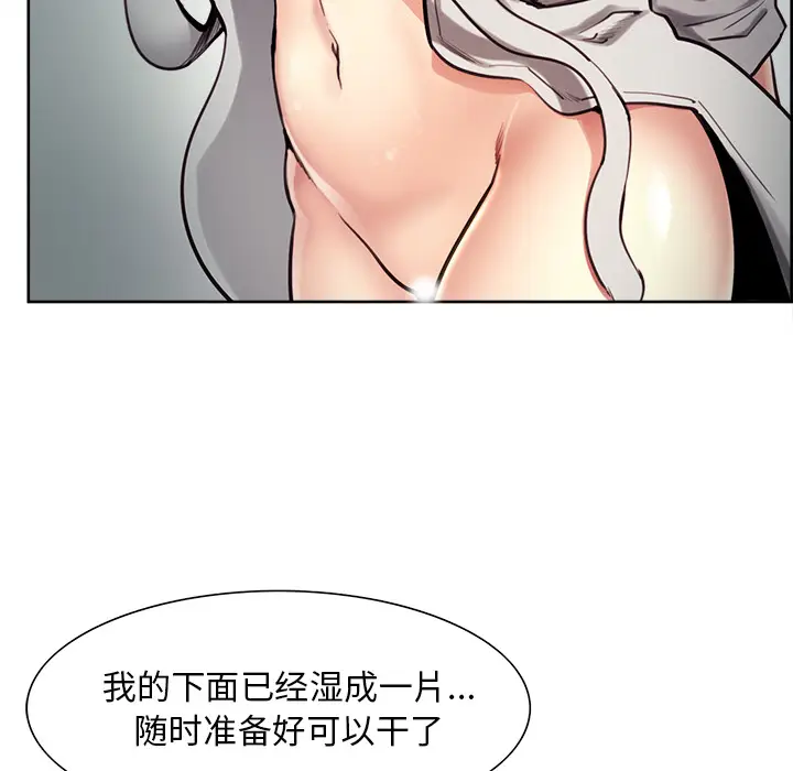 漫画《岳母家的刺激生活》第23话第57张图