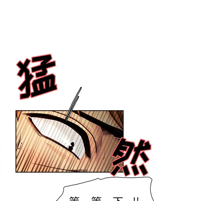 漫画《岳母家的刺激生活》第23话第64张图