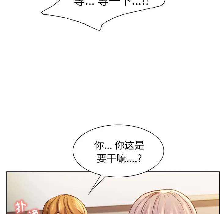 漫画《岳母家的刺激生活》第23话第65张图
