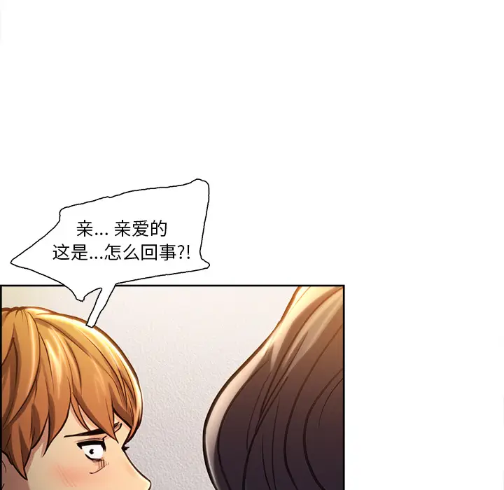 漫画《岳母家的刺激生活》第23话第69张图