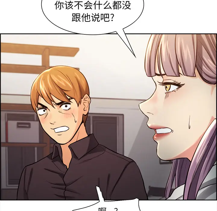 漫画《岳母家的刺激生活》第23话第72张图