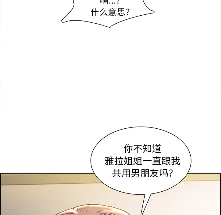 漫画《岳母家的刺激生活》第23话第73张图