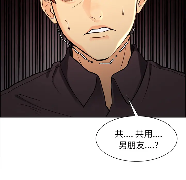 漫画《岳母家的刺激生活》第23话第76张图