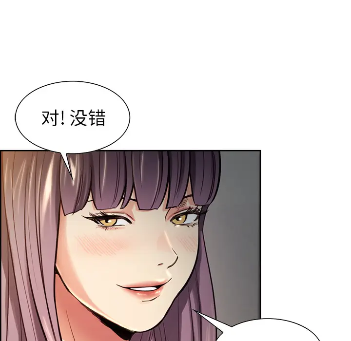 漫画《岳母家的刺激生活》第23话第77张图