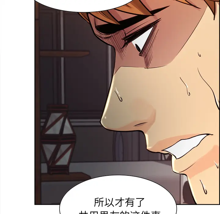 漫画《岳母家的刺激生活》第23话第79张图