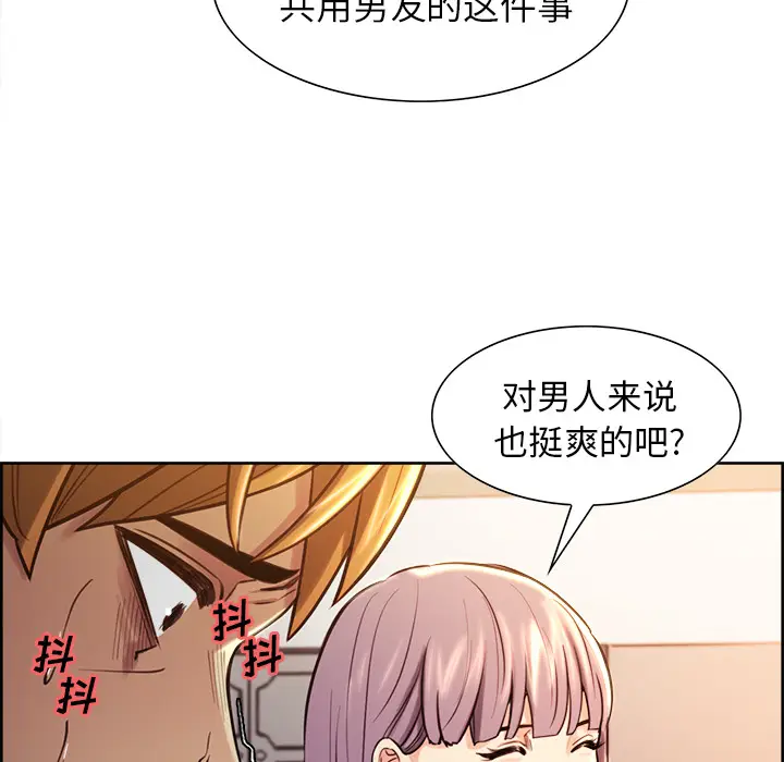 漫画《岳母家的刺激生活》第23话第80张图