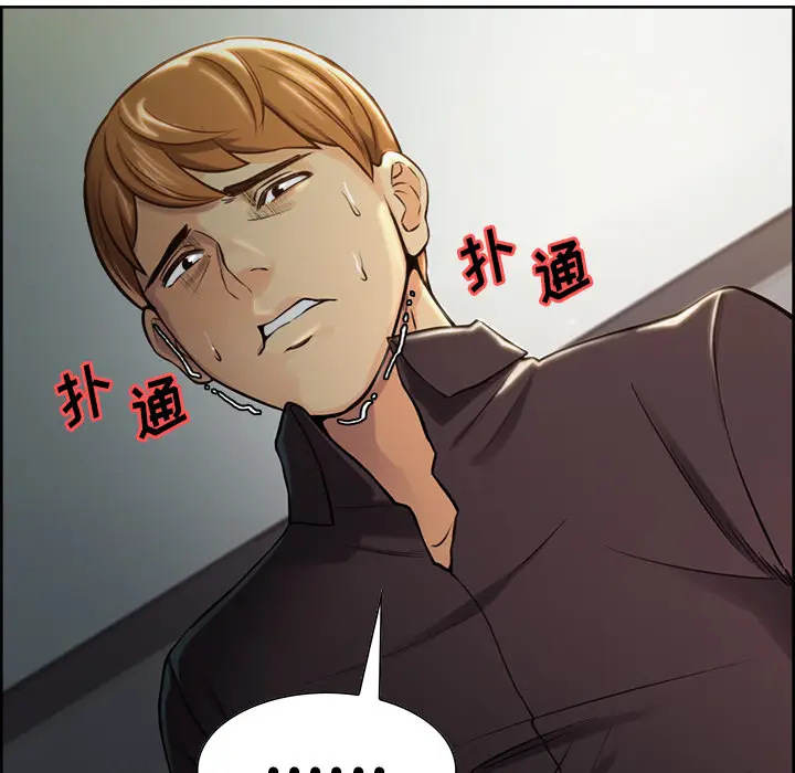 漫画《岳母家的刺激生活》第23话第82张图