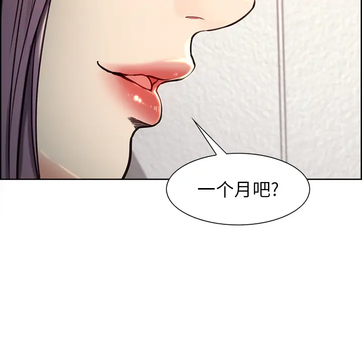 漫画《岳母家的刺激生活》第23话第89张图