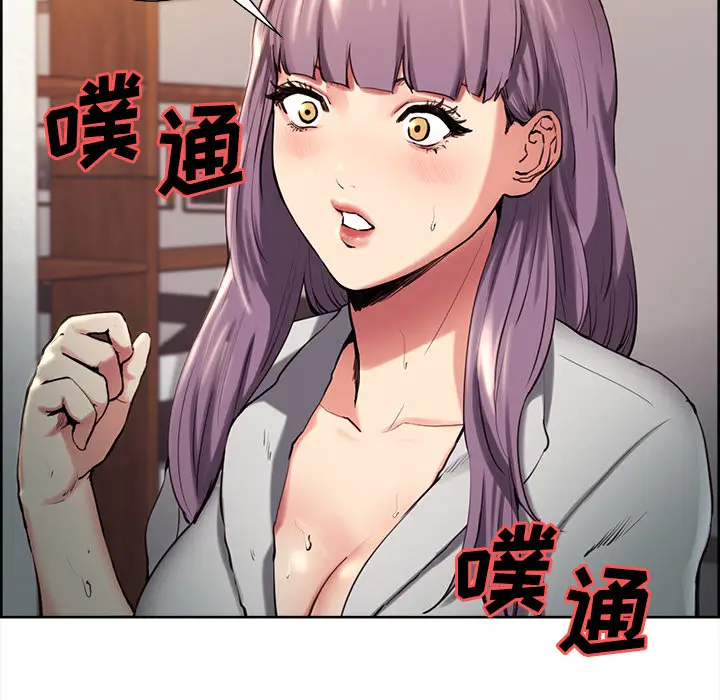 漫画《岳母家的刺激生活》第23话第9张图