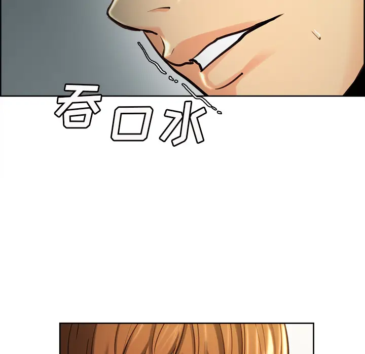 漫画《岳母家的刺激生活》第23话第91张图