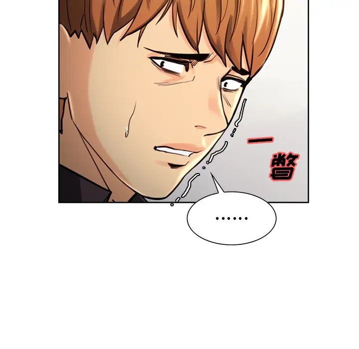 漫画《岳母家的刺激生活》第23话第92张图