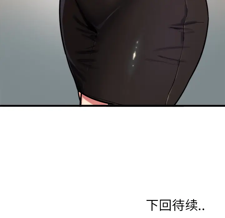 漫画《岳母家的刺激生活》第23话第95张图
