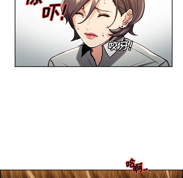 漫画《岳母家的刺激生活》第24话第13张图