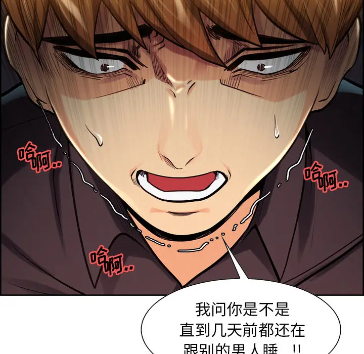 漫画《岳母家的刺激生活》第24话第14张图