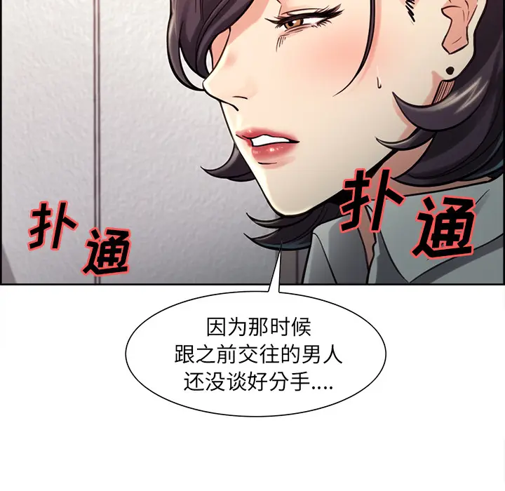 漫画《岳母家的刺激生活》第24话第16张图