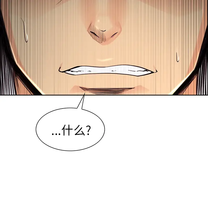 漫画《岳母家的刺激生活》第24话第18张图