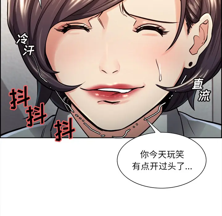 漫画《岳母家的刺激生活》第24话第24张图