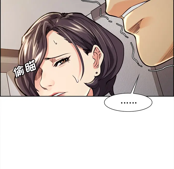 漫画《岳母家的刺激生活》第24话第26张图