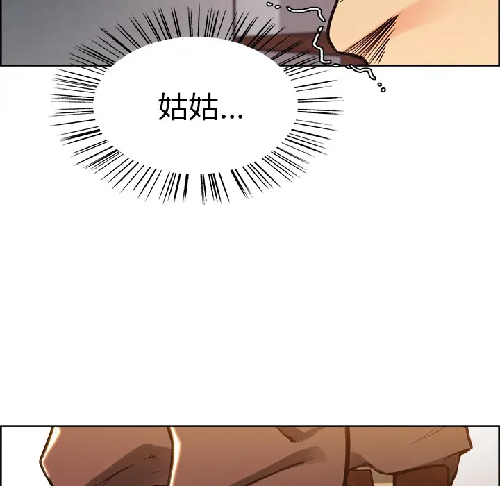 漫画《岳母家的刺激生活》第24话第28张图