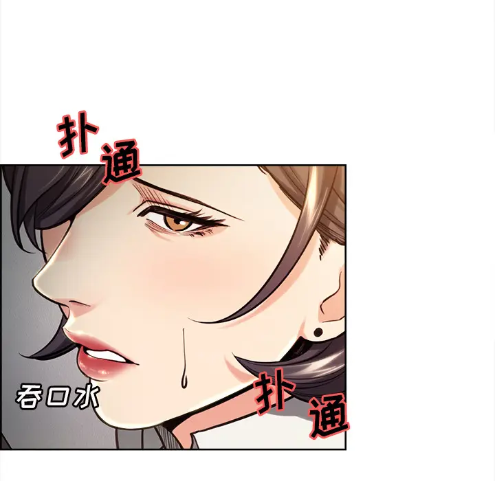 漫画《岳母家的刺激生活》第24话第30张图