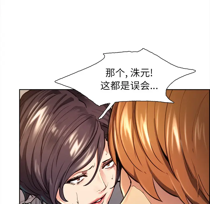 漫画《岳母家的刺激生活》第24话第31张图
